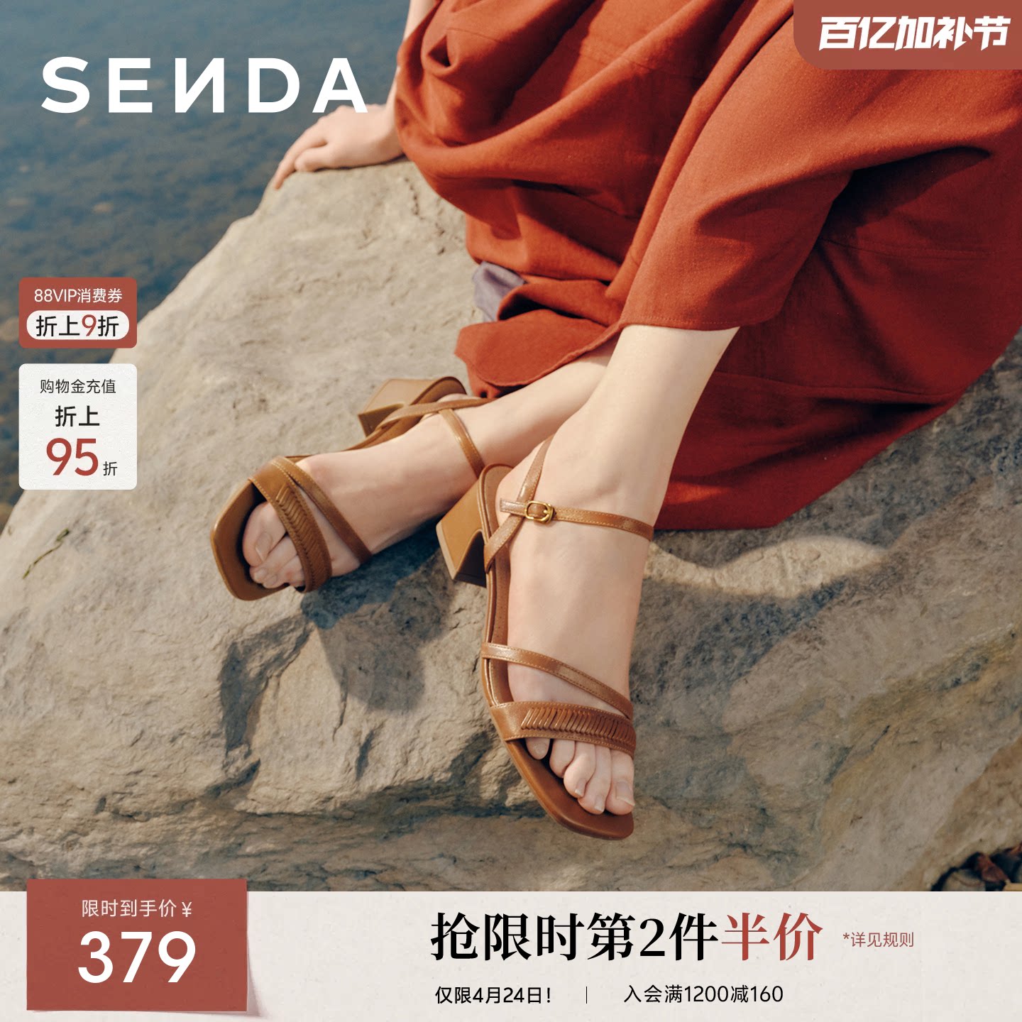 森达一字带高跟鞋女26夏季新款软羊皮气质粗跟休闲凉鞋商场同款