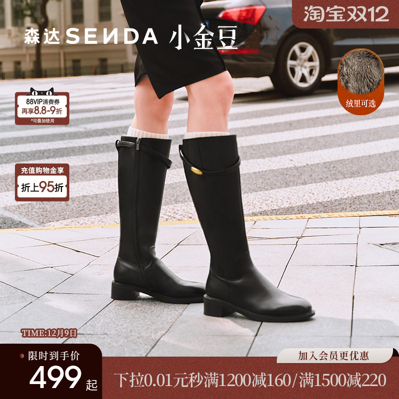 王楚然同款森达小金豆骑士靴女25冬季新款大筒围低跟高筒显瘦长靴