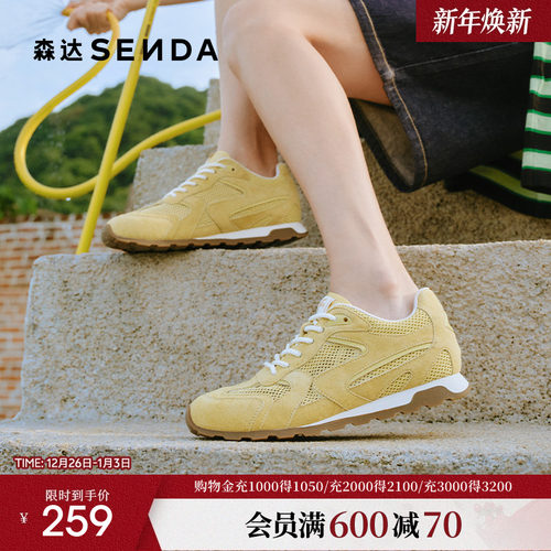 森达网面德训鞋女款2025秋季新款户外跑步透气休闲阿甘鞋ZTH30CM5