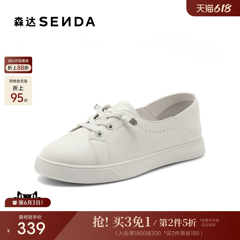 森达板鞋女款春夏新商场同款纯色平底休闲小白鞋XDN01BA5