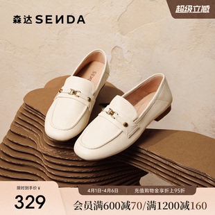 商场同款 森达超软小羊皮乐福鞋 女款 26春新款 4UA20 通勤平底单鞋