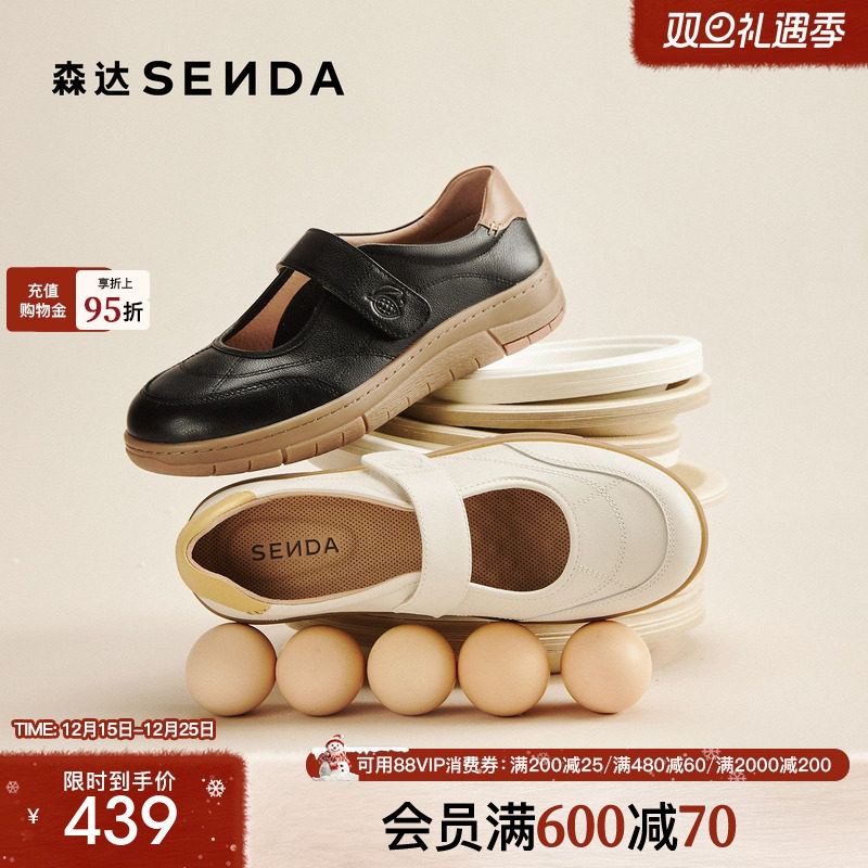 森达运动玛丽珍休闲鞋26年新款
