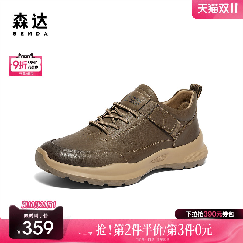 森达健步鞋男年冬款商场同款运动满帮休闲鞋44WE6DM4