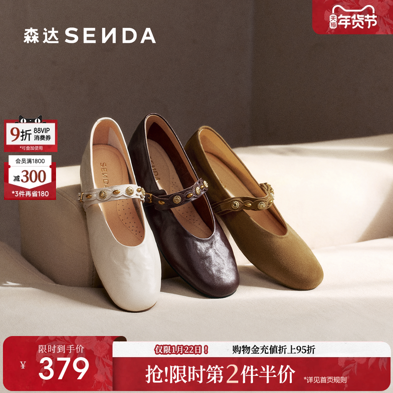 森达超软小羊皮玛丽珍女鞋26春新款法式真皮内增高浅口单鞋皮鞋,淘宝优惠券,粉丝福利购,淘宝优惠卷