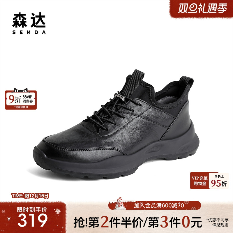 运动健步森达2023冬新