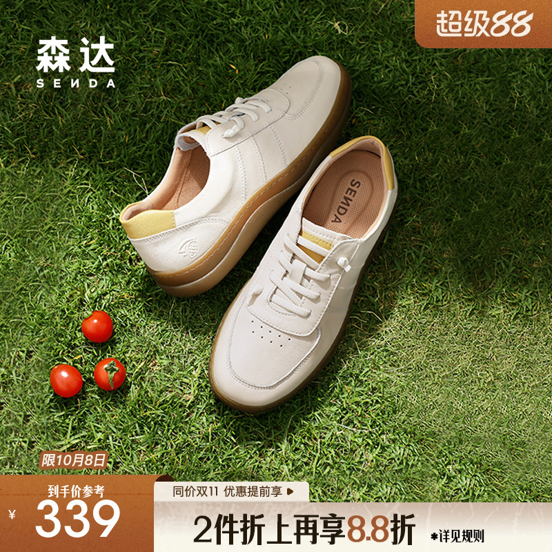 森达泡芙可可板鞋小白德训休闲鞋