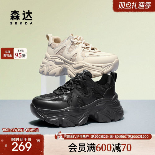 运动老爹鞋森达运动风