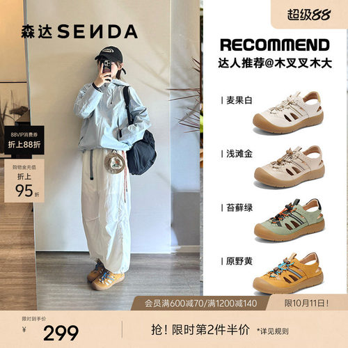 森达达人同款丑萌麦浪可可溯溪鞋