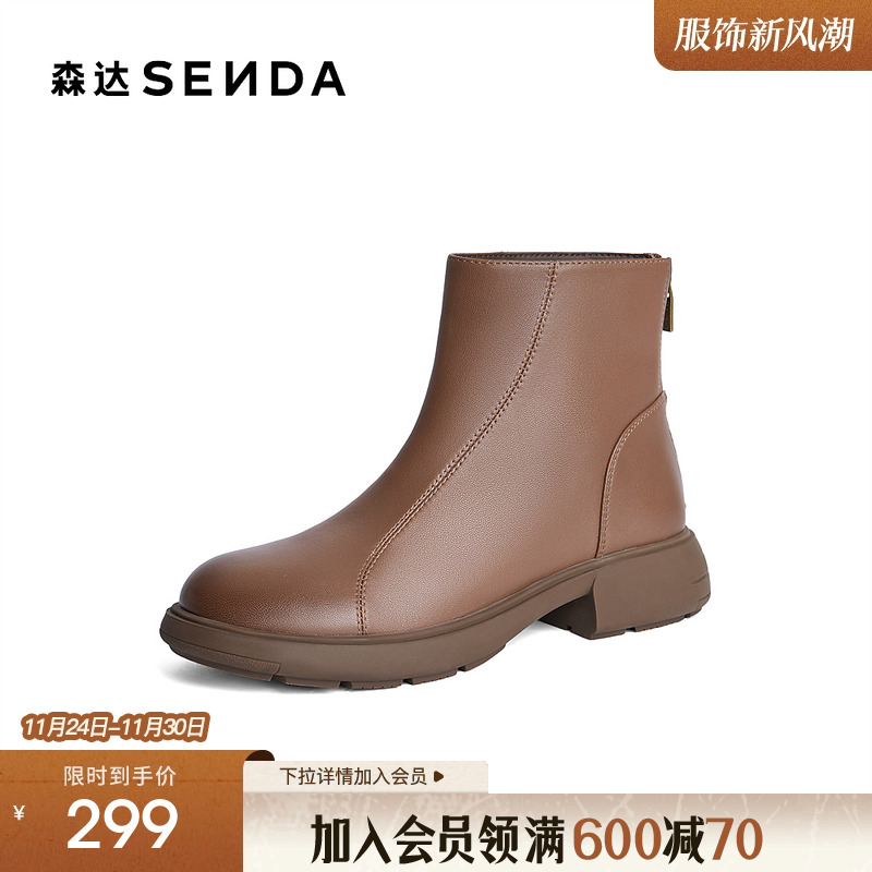 森达超软羊皮弹力靴女鞋冬款商场同款百搭厚底增高休闲短靴XCR01