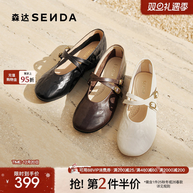 森达超软小羊皮内增高玛丽珍鞋女鞋26春新款休闲平底单鞋小皮鞋