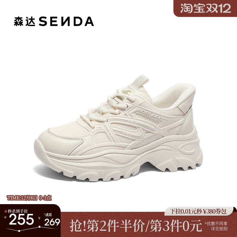 森达厚底老爹鞋女款巨好看新款