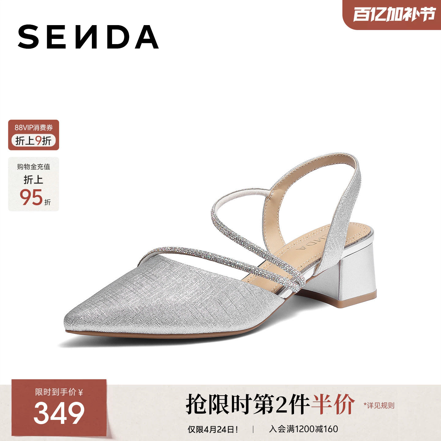 森达尖头凉鞋女夏季26年新款巨好看凉单鞋商场同款粗跟凉鞋XZW01