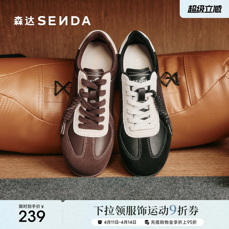 森达黑色德训鞋女款增高新款超火经典软底板鞋百搭运动休闲鞋