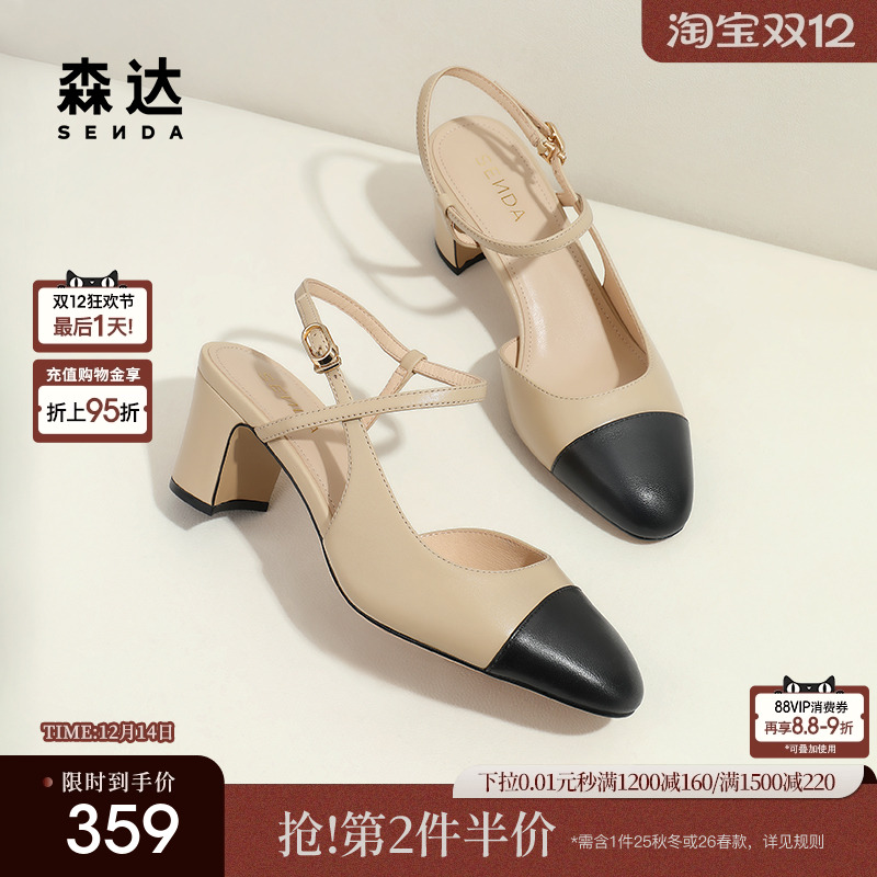 森达包头凉鞋夏款女鞋商场同款粗跟小香风后空凉鞋SZE01BH4