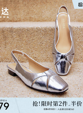 森达包头凉鞋女鞋夏款超火鞋子银色法式小羊皮ZBB36BH4