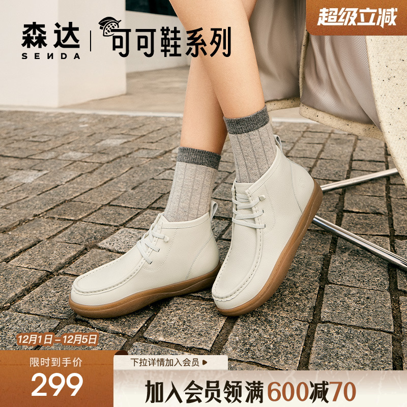 休闲时装靴短靴森达简约