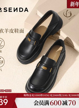 森达超软小羊皮乐福鞋厚底女鞋新款英伦风通勤皮鞋一脚蹬黑色单鞋