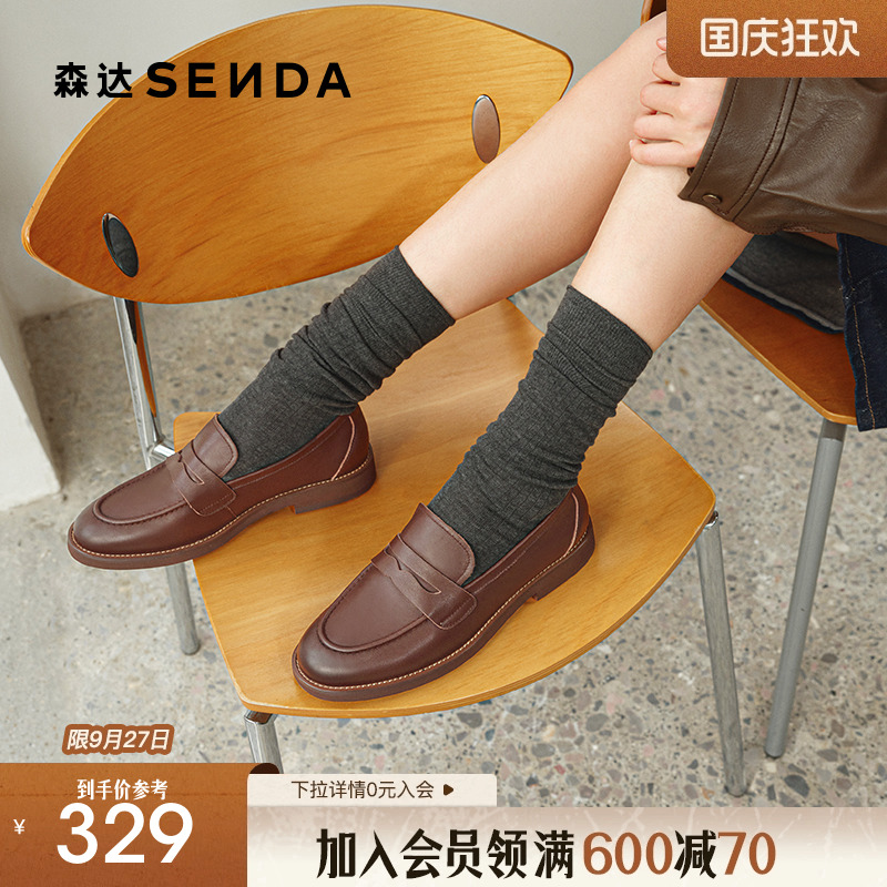 森达沙发乐福鞋女2025新款商场同款简约牛皮舒适时尚单鞋XKA01AA5