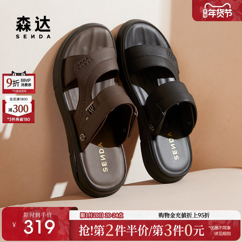 森达凉鞋男士夏季新款商场同款舒适平底休闲沙滩鞋1PY01BL4,流行男鞋,休闲凉鞋,淘宝优惠券,粉丝福利购,淘宝优惠卷