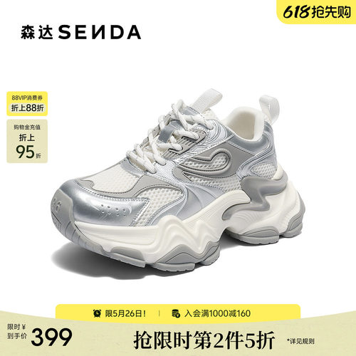 森达银色网面老爹鞋女款夏季商场同款厚底增高运动休闲鞋XPC01BM5