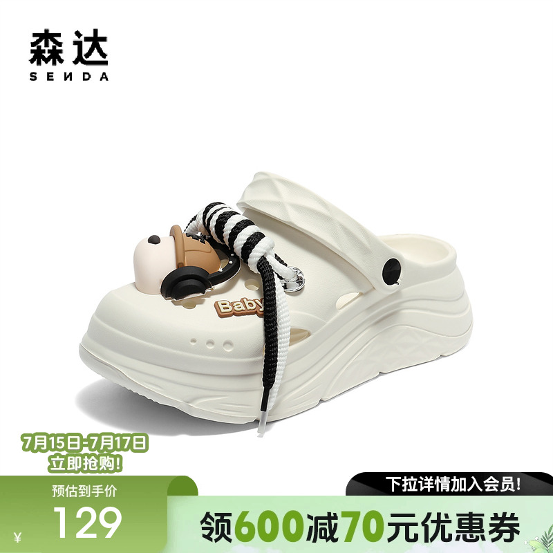森达洞洞鞋女款2025夏新商场同款卡通轻便厚底凉鞋XQV03BH5