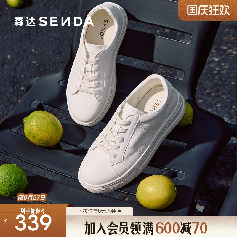 森达白色板鞋女款2025新款款牛皮商场同款休闲厚底小白鞋XKH01AM5