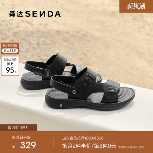 森达休闲凉鞋男鞋26夏季新品商场同款简约两穿厚底凉拖鞋2EU01BL6