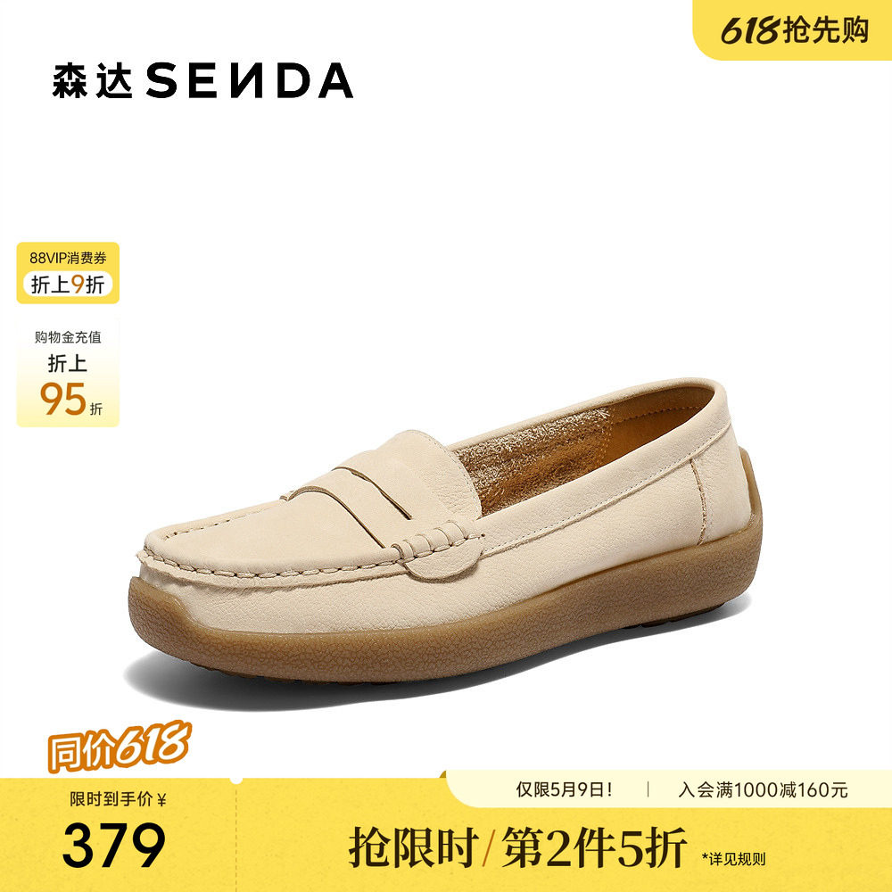 森达真皮乐福鞋女2026春新款商场同款一脚蹬休闲豆豆鞋皮鞋XWW01