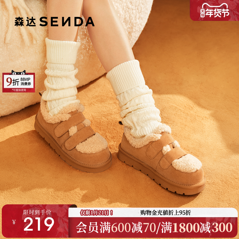 森达面包工坊牛皮毛毛鞋棉鞋女25冬新舒适保暖绒毛厚底雪地靴短靴,女鞋,时尚雪地靴,淘宝优惠券,粉丝福利购,淘宝优惠卷