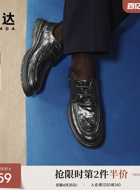 森达休闲皮鞋男春秋新款商场同款简约系带平底皮鞋1VG01AM5