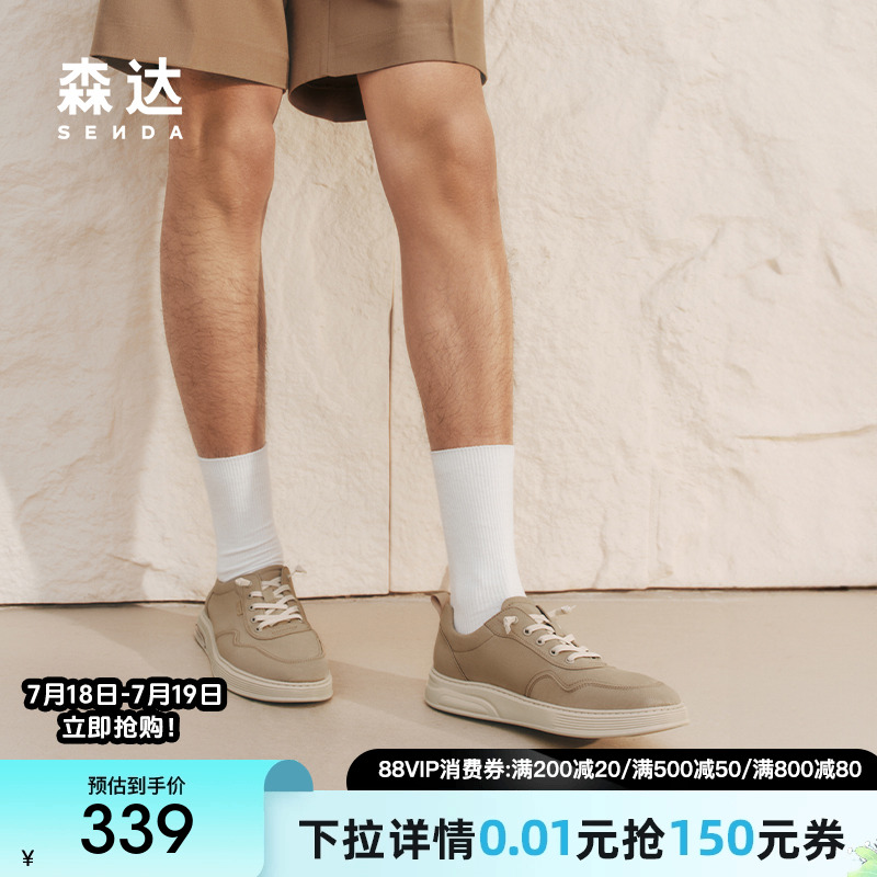 森达布鞋男款2025夏季新款商场同款舒适行走厚底休闲鞋K5H01BM5