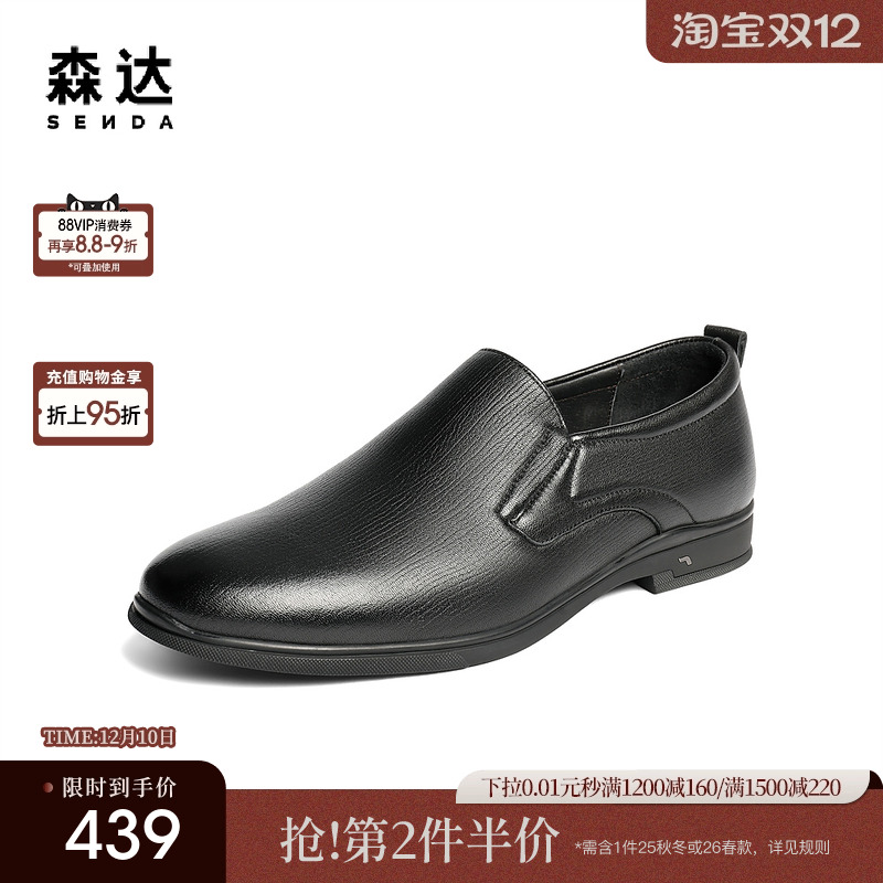 森达正装皮鞋男2025秋季新款商场同款职场通勤商务皮鞋1XP02CM5