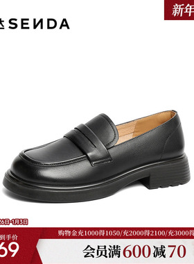森达牛皮乐福鞋女2025春秋新款商场同款简约一脚蹬单鞋XLB01AA5