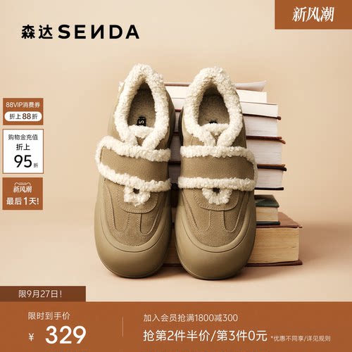 森达面包工坊牛皮毛毛鞋女冬新商场加绒户外厚底雪地靴XTX01