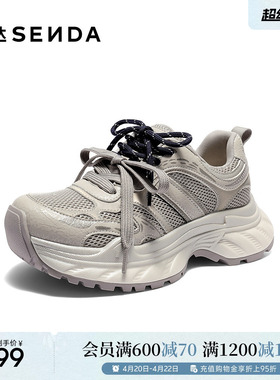森达巨好看老爹鞋女款厚底灰色运动鞋2026年商场同款运动鞋XXK01