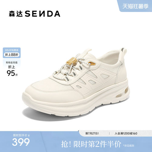 森达厚底健步鞋女中老年妈妈鞋新款户外运动风防滑休闲鞋商场同款
