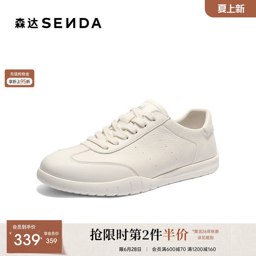 森达板鞋男款2026春季新款商场同款牛皮简约休闲小白鞋2CD01AM6