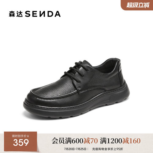 森达休闲皮鞋男鞋2026夏季新品时尚打孔舒适厚底休闲鞋JDZ76BM6