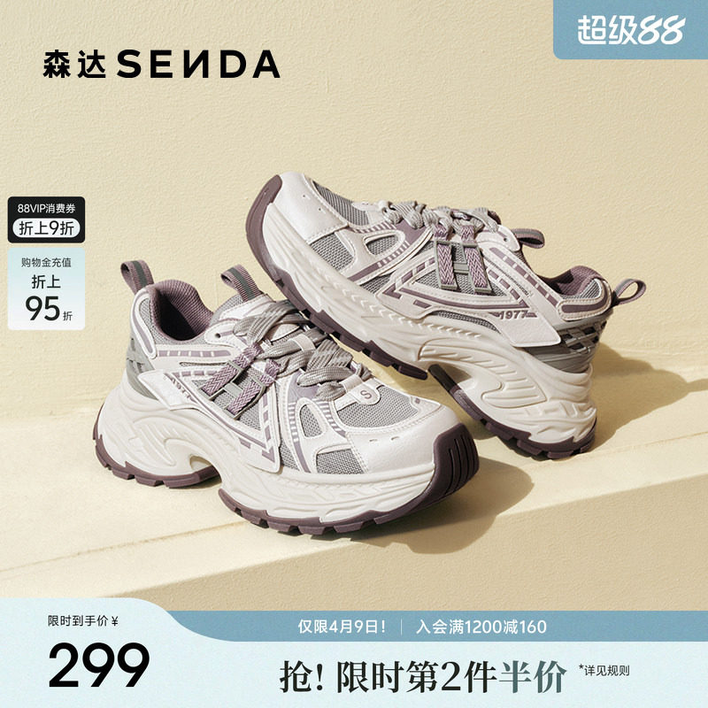 森达厚底老爹鞋女款超轻休闲鞋26年新款巨好看灰色复古运动增高鞋