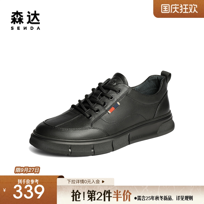 森达板鞋男款2025春秋新款商场同款户外潮流平底休闲鞋1VU01AM5