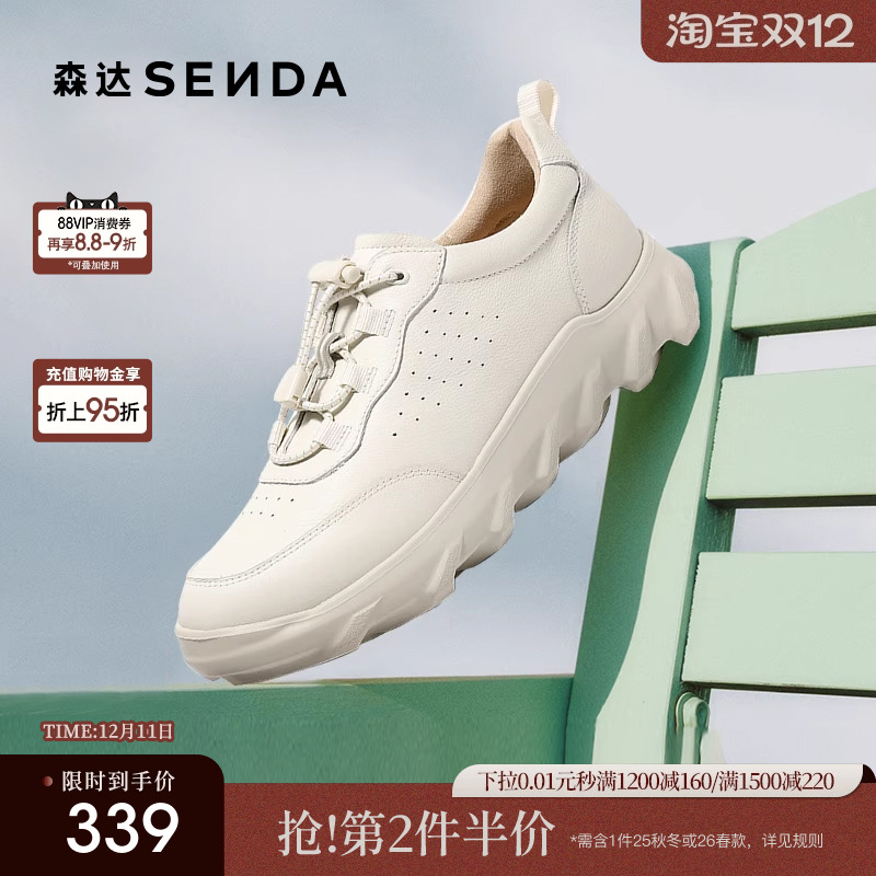 森达健步鞋女款2025新款商场同款达适行牛皮休闲妈妈鞋49JF8AM5