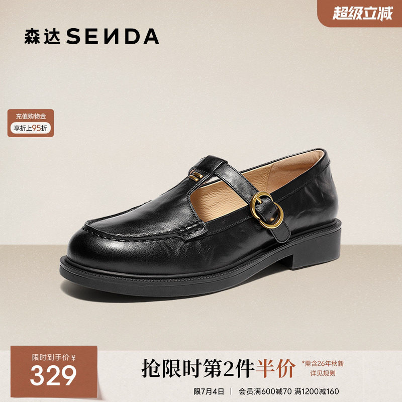 森达真皮乐福鞋女鞋夏季新款商场同款英伦通勤皮鞋黑色牛皮单鞋