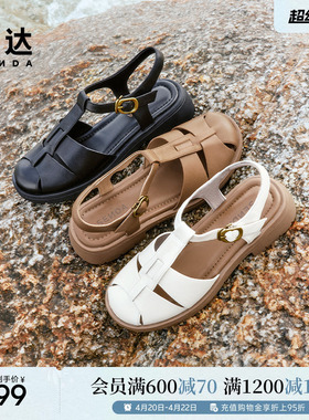 森达罗马凉鞋女夏款商场同款真皮包头休闲后空凉鞋4JO32BH4