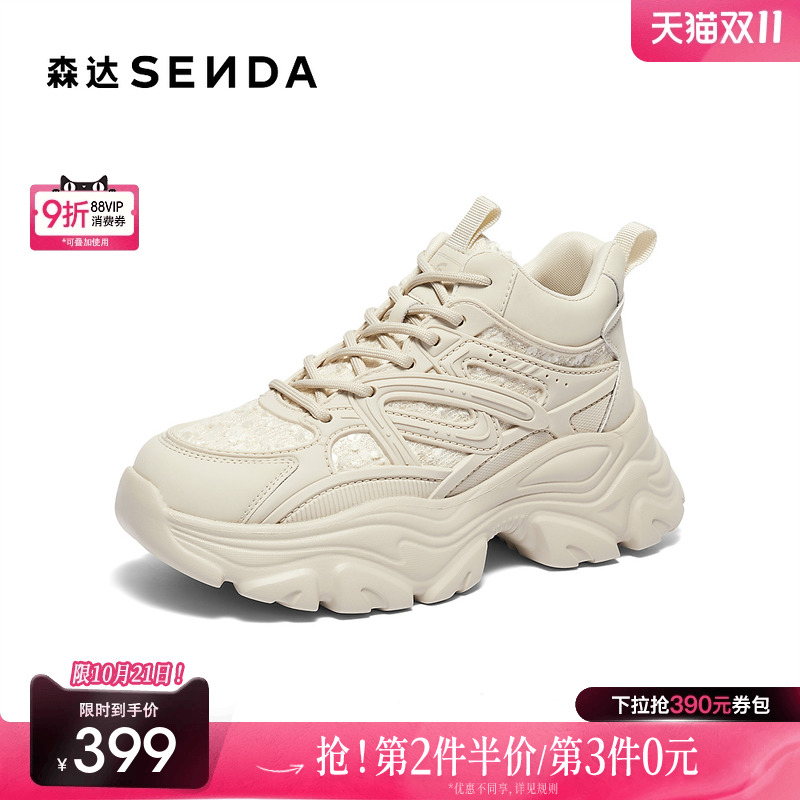森达老爹鞋女款冬款商场同款运动风厚底休闲短靴XEB01DD4
