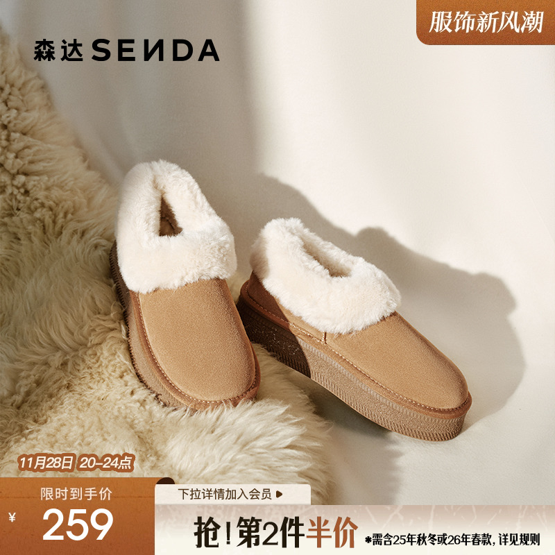 森达雪地靴女鞋冬款甜美户外厚底保暖毛绒休闲鞋ZTE32DM4