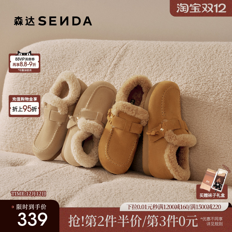 森达保暖毛毛鞋冬季超火勃肯鞋