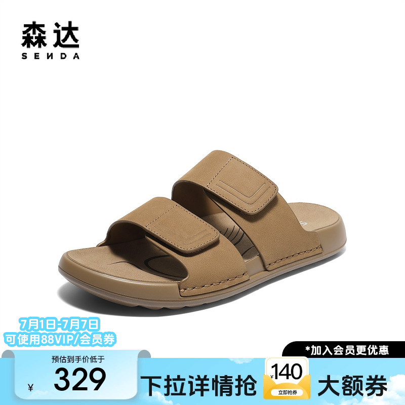 森达勃肯鞋男2025夏新商场同款外穿舒适休闲凉拖鞋1XJ01BT5