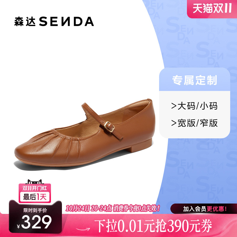 [定制小码34/大码40胖瘦脚]森达玛丽珍女秋软面单鞋4IQ01CQ4A
