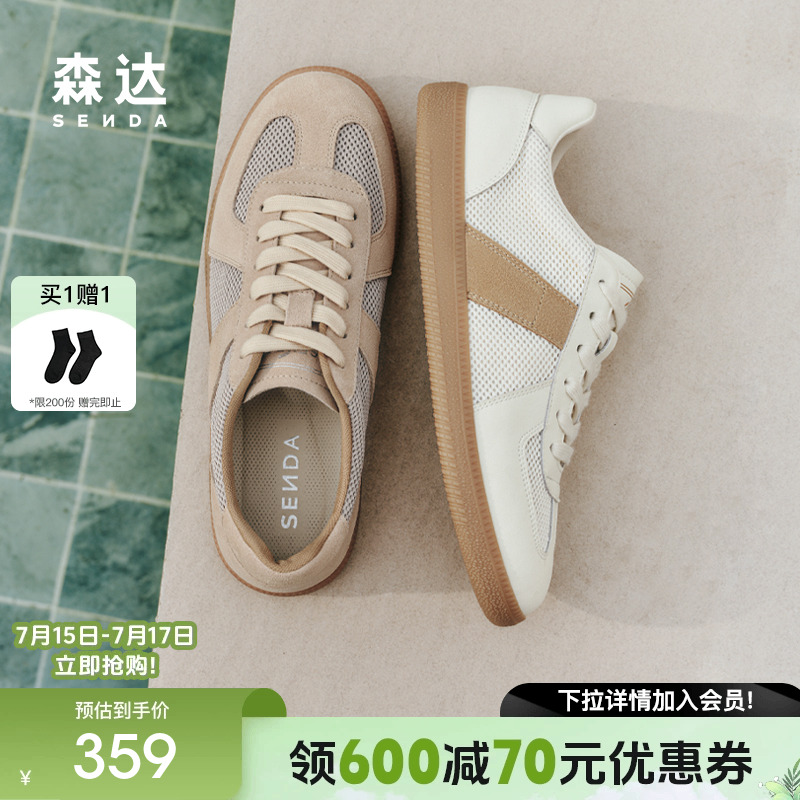 森达板鞋男款2025夏季新款商场同款舒适轻便户外休闲鞋1WH01BM5