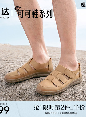 森达男鞋罗马凉鞋夏新款商场同款洞洞鞋猪笼鞋休闲凉鞋K1L30BL4